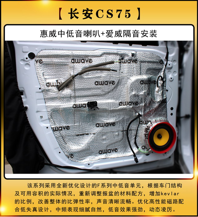 [郑州环亚]2019年10月6日长城CS75汽车音响改装案例-第2张图片