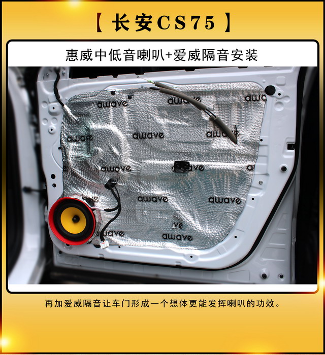 [郑州环亚]2019年10月6日长城CS75汽车音响改装案例-第3张图片