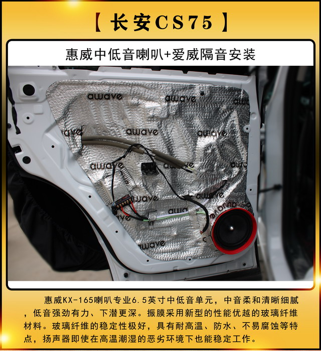 [郑州环亚]2019年10月6日长城CS75汽车音响改装案例-第4张图片
