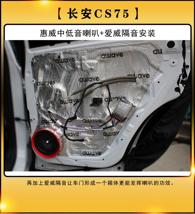 [郑州环亚]2019年10月6日长城CS75汽车音响改装案例-第5张图片