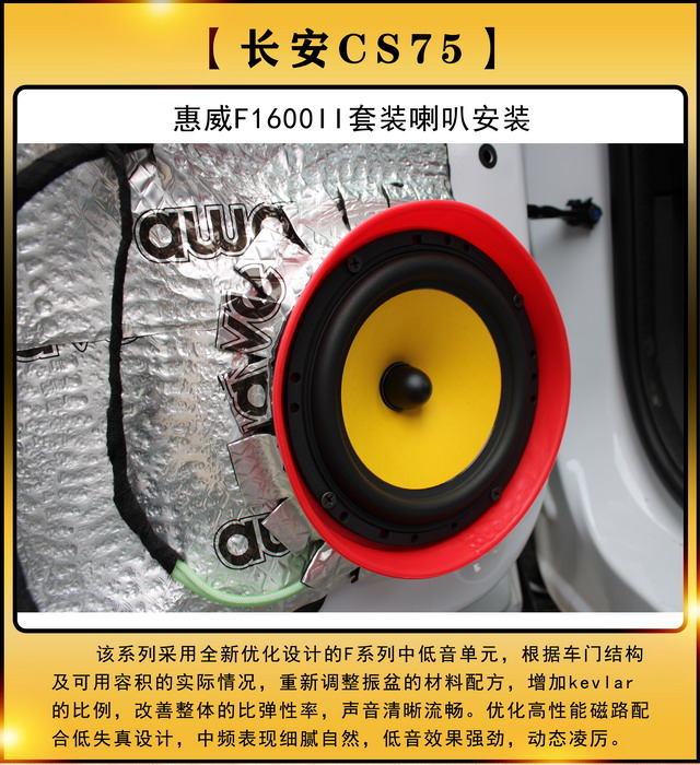 [郑州环亚]2019年10月6日长城CS75汽车音响改装案例-第6张图片