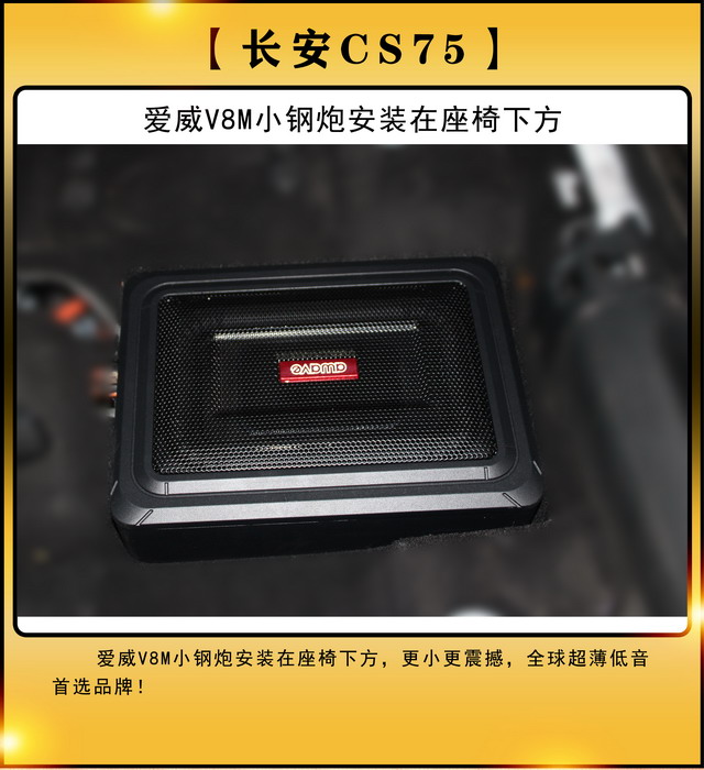 [郑州环亚]2019年10月6日长城CS75汽车音响改装案例-第8张图片