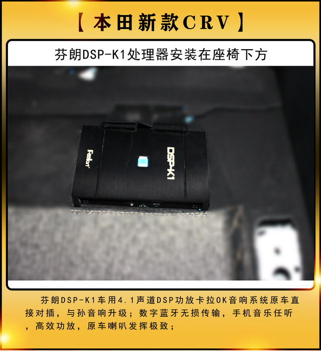 [郑州环亚]2019年10月13日本田新款汽车音响改装案例RCV-第7张图片
