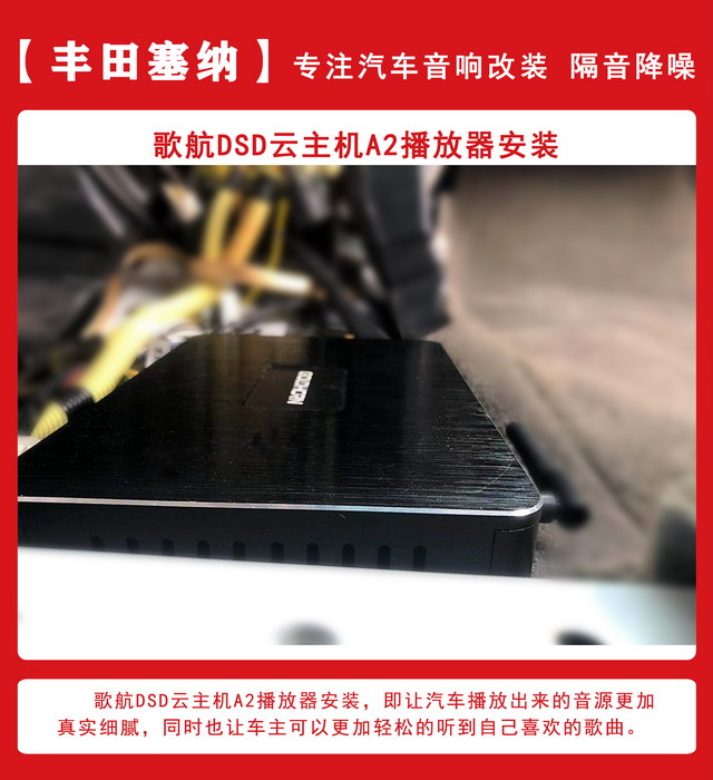 [郑州环亚]2019年11月6丰田塞纳h38汽车音响改装案例-第6张图片