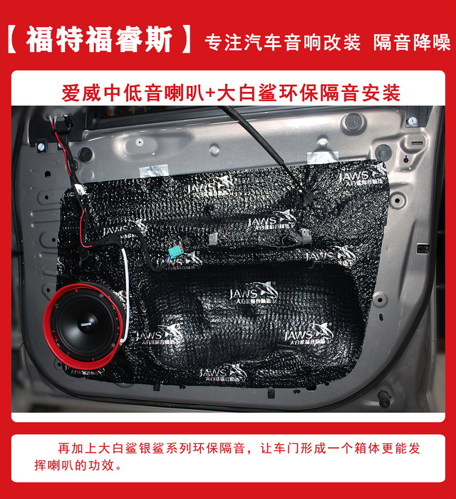 [郑州环亚]2019年11月9日福特福睿斯汽车音响改装案例-第3张图片