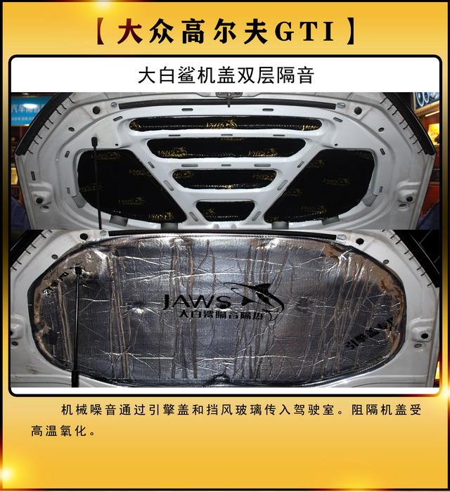 [郑州环亚]2019年10月3号大众GTI汽车隔音改装案例-第1张图片