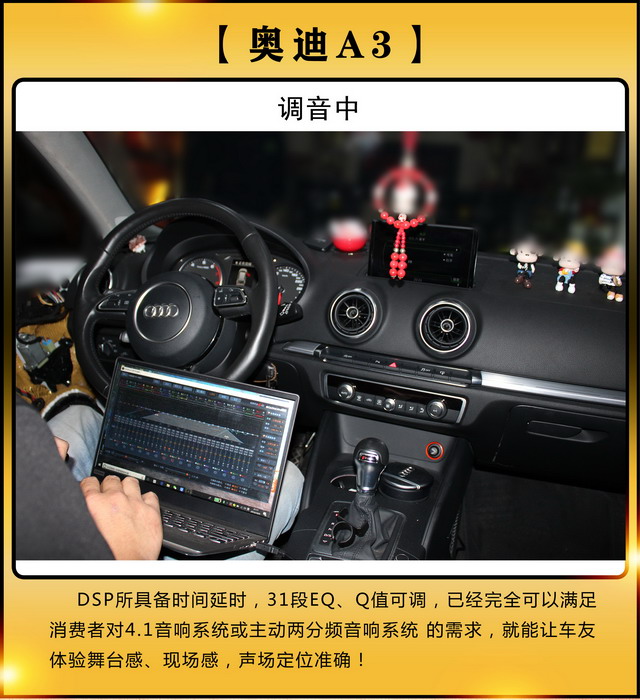 [郑州环亚]2019年10月10日奥迪A3汽车音响改装案例-第7张图片