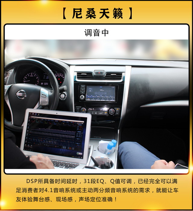 [郑州环亚]2019年10月12日尼桑天籁汽车音响改装案例-第9张图片