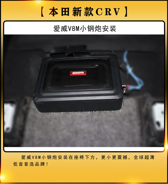 [郑州环亚]2019年10月13日本田新款汽车音响改装案例RCV-第6张图片