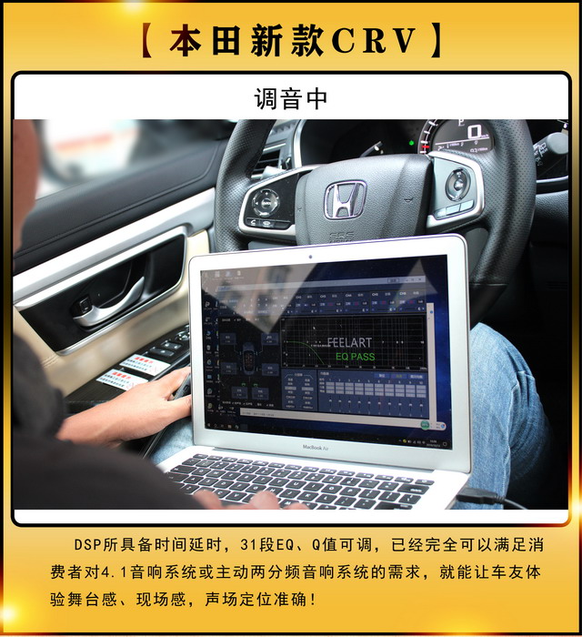 [郑州环亚]2019年10月13日本田新款汽车音响改装案例RCV-第8张图片