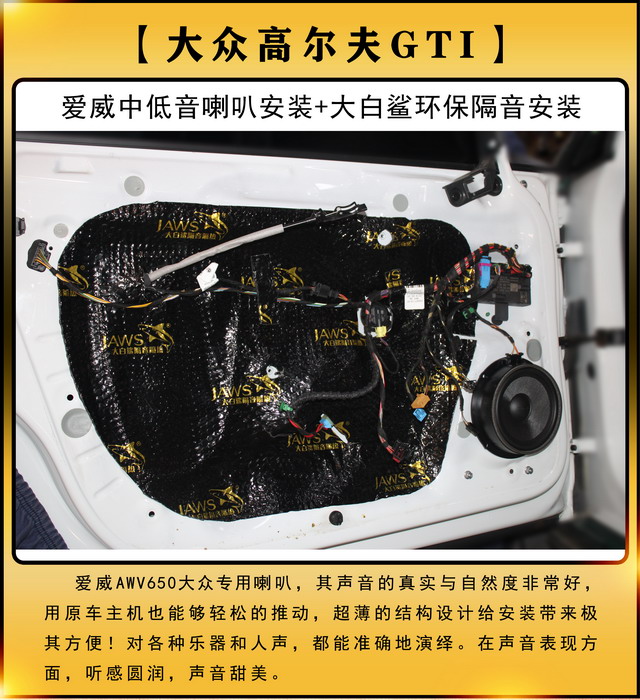 [郑州环亚]2019年10月3号大众高尔夫GTI汽车音响改装案例-第2张图片