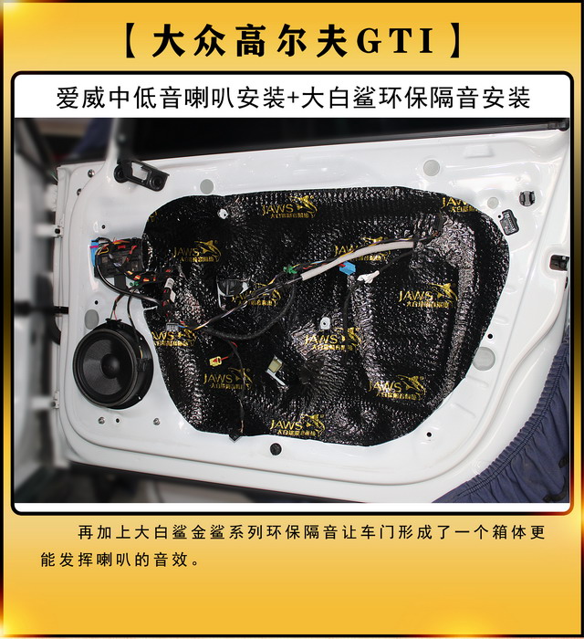 [郑州环亚]2019年10月3号大众高尔夫GTI汽车音响改装案例-第3张图片