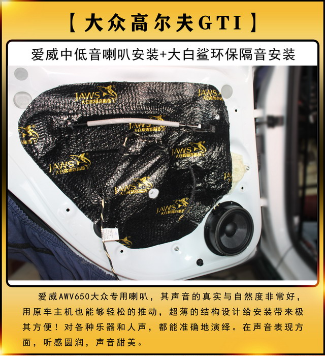 [郑州环亚]2019年10月3号大众高尔夫GTI汽车音响改装案例-第4张图片