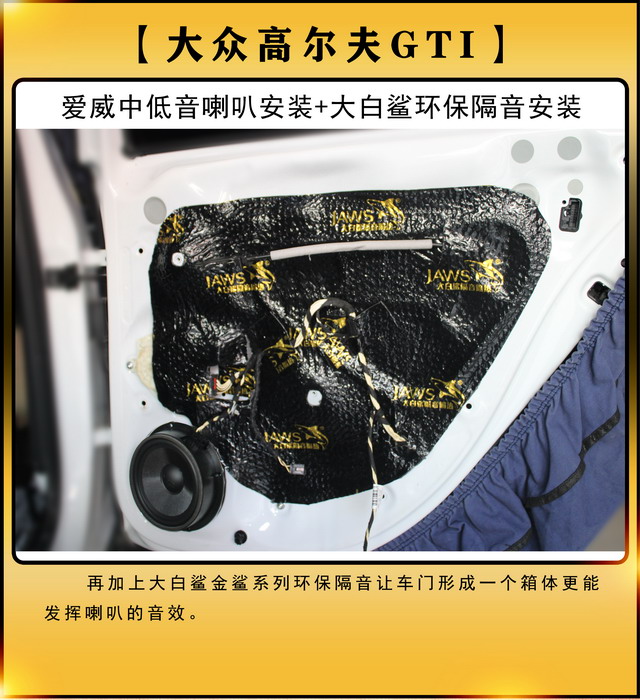 [郑州环亚]2019年10月3号大众高尔夫GTI汽车音响改装案例-第5张图片