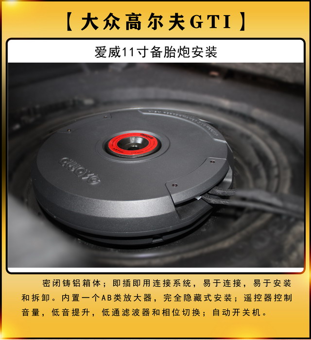 [郑州环亚]2019年10月3号大众高尔夫GTI汽车音响改装案例-第6张图片
