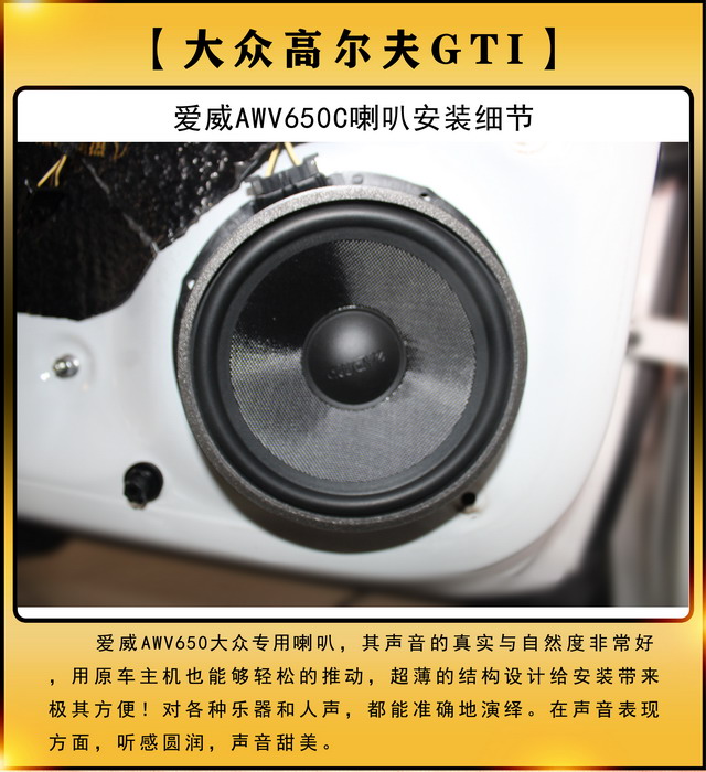 [郑州环亚]2019年10月3号大众高尔夫GTI汽车音响改装案例-第7张图片