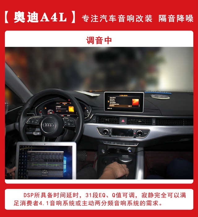 [郑州环亚]2019年10月23日奥迪A4L汽车音响改装案例-第6张图片