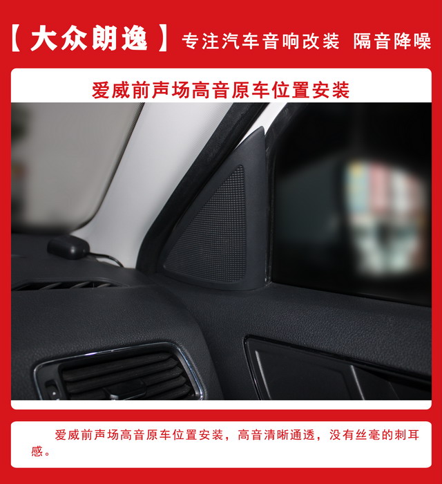 [郑州环亚]2019年10月25日大众朗逸汽车音响改装案例-第9张图片