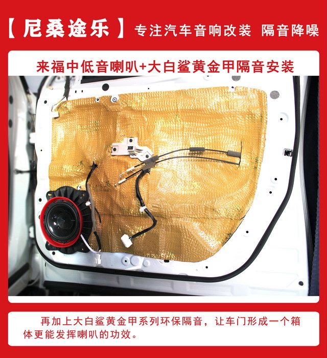 [郑州环亚]2019年10月27日尼桑途乐汽车音响改装案例-第2张图片