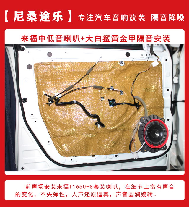 [郑州环亚]2019年10月27日尼桑途乐汽车音响改装案例-第3张图片