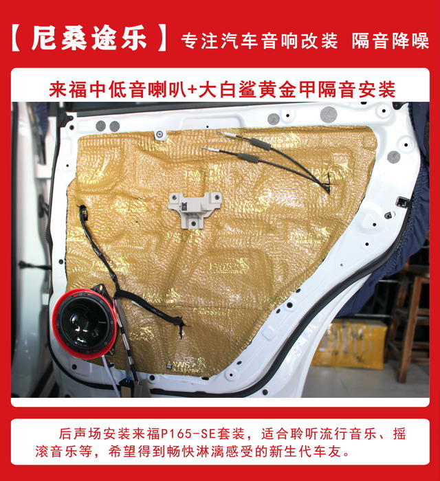 [郑州环亚]2019年10月27日尼桑途乐汽车音响改装案例-第4张图片