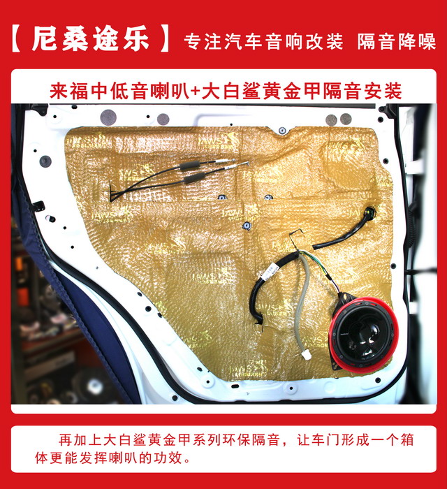 [郑州环亚]2019年10月27日尼桑途乐汽车音响改装案例-第5张图片