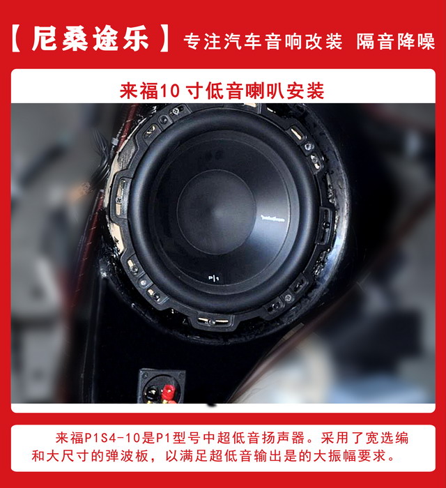[郑州环亚]2019年10月27日尼桑途乐汽车音响改装案例-第8张图片