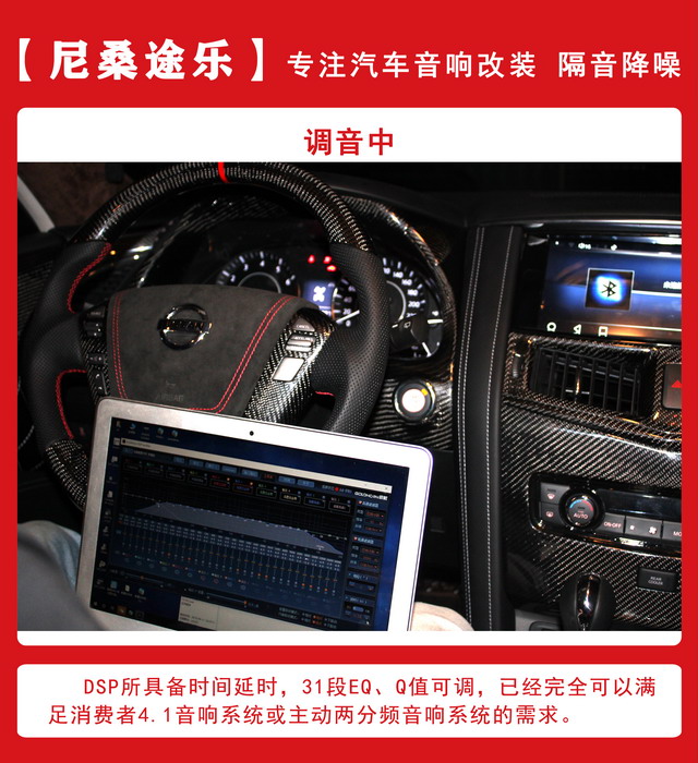 [郑州环亚]2019年10月27日尼桑途乐汽车音响改装案例-第9张图片