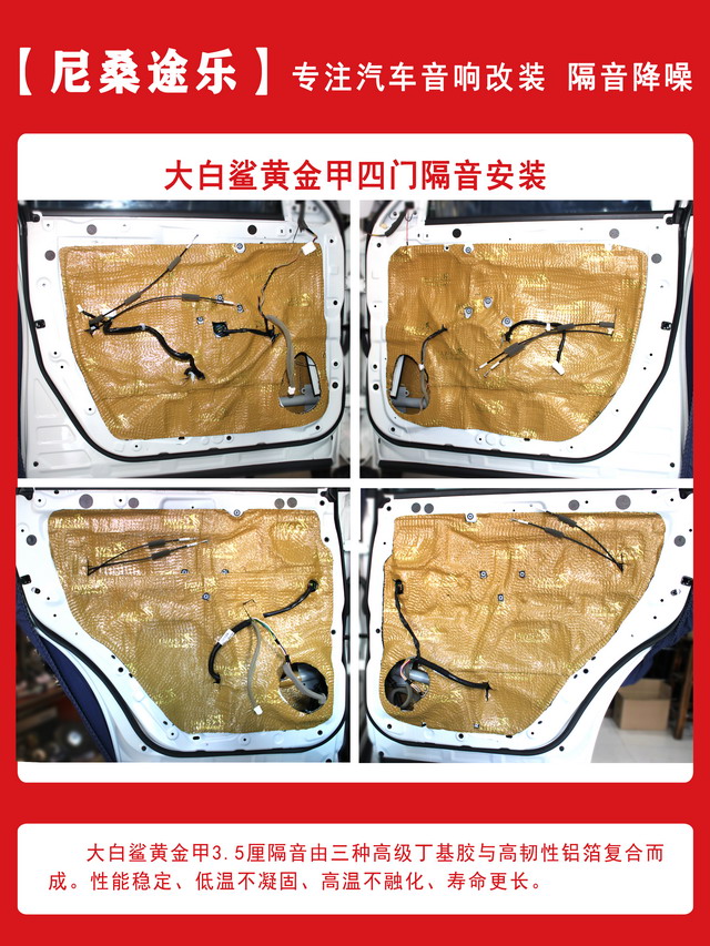 [郑州环亚]2019年10月27日尼桑途乐汽车隔音改装案例-第2张图片