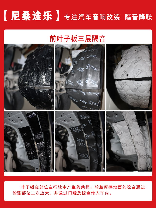 [郑州环亚]2019年10月27日尼桑途乐汽车隔音改装案例-第3张图片