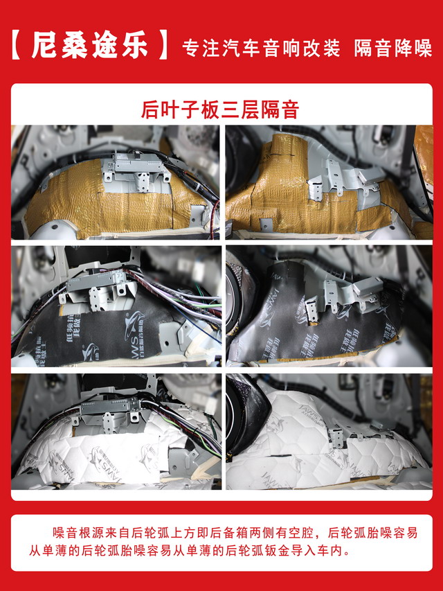 [郑州环亚]2019年10月27日尼桑途乐汽车隔音改装案例-第4张图片