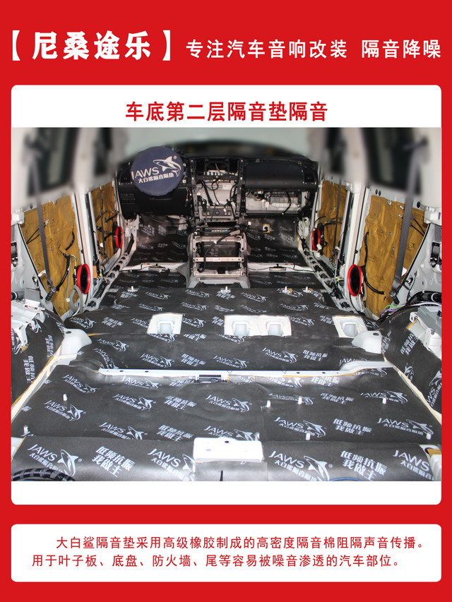 [郑州环亚]2019年10月27日尼桑途乐汽车隔音改装案例-第6张图片