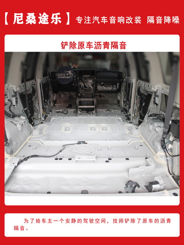 [郑州环亚]2019年10月27日尼桑途乐汽车隔音改装案例-第8张图片