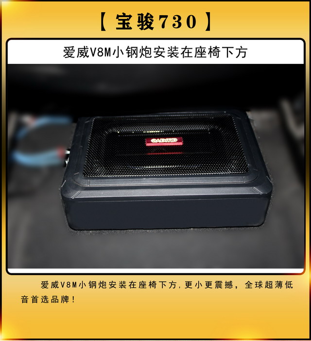 [郑州环亚]2019年10月4日宝骏730汽车音响改装案例-第8张图片