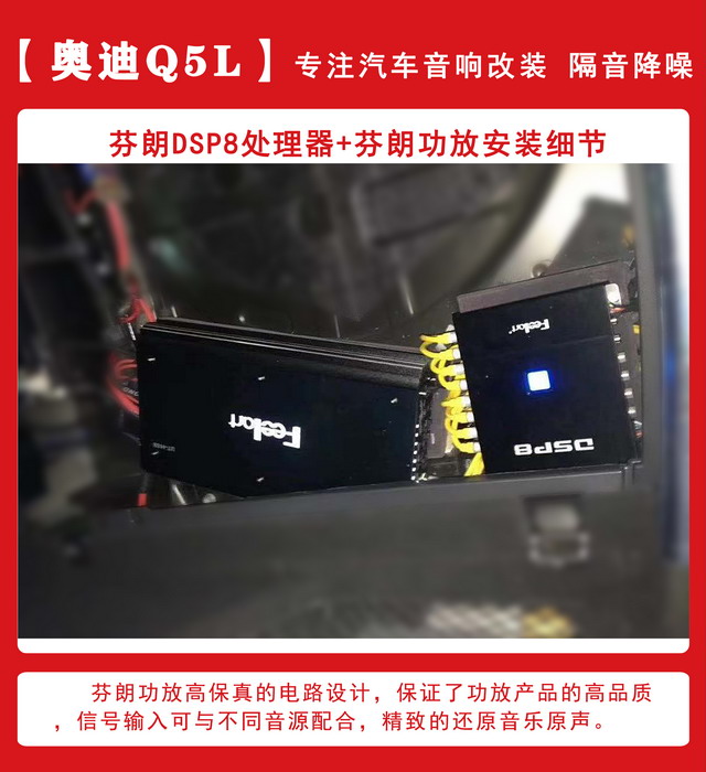 [郑州环亚]2019年10月29日奥迪Q5L汽车音响改装案例-第5张图片