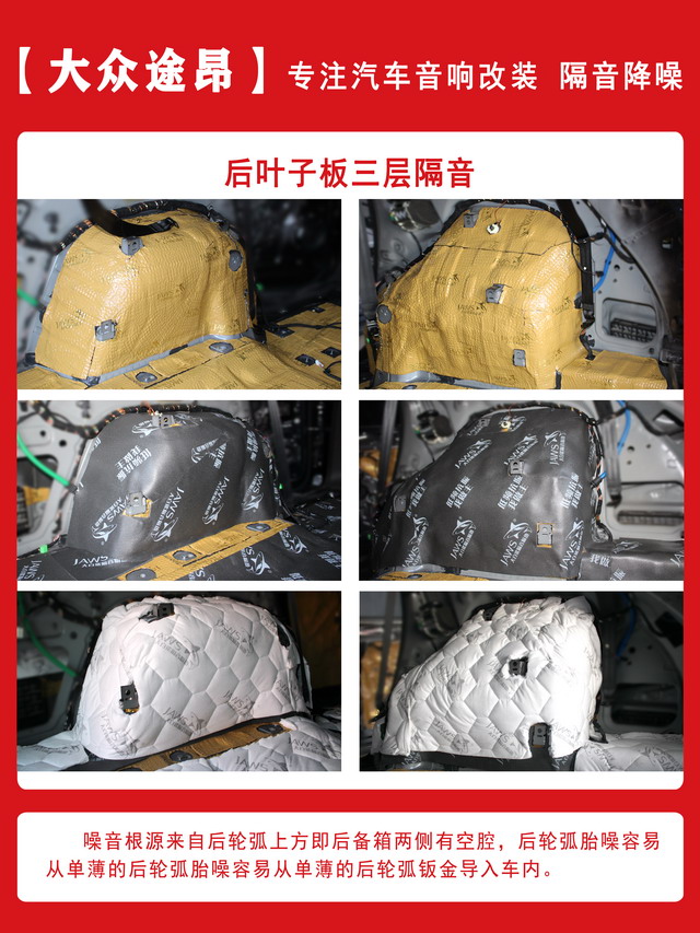 [郑州环亚]2019年10月31日大众途昂汽车音响改装案例-第3张图片