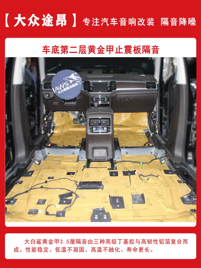 [郑州环亚]2019年10月31日大众途昂汽车音响改装案例-第5张图片