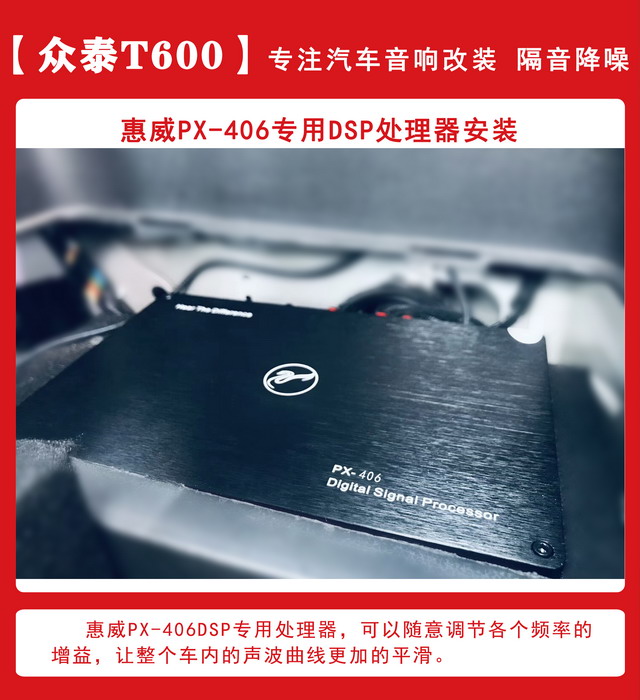 [郑州环亚]2019年11月2日众泰T400汽车音响改装案例-第6张图片