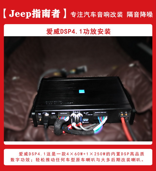 [郑州环亚]2019年11月4日JEEP指南针汽车音响改装案例-第6张图片