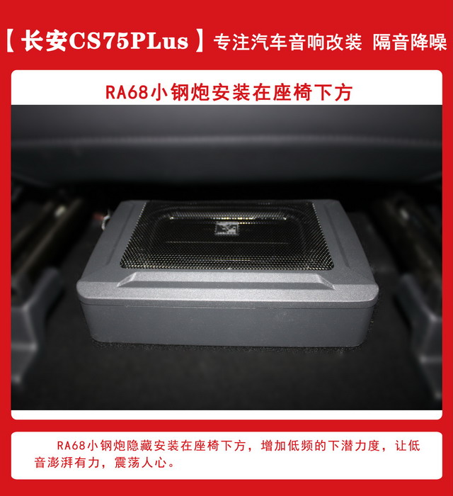 [郑州环亚]2019年11月4日长安CS75PLus汽车音响改装案例-第7张图片