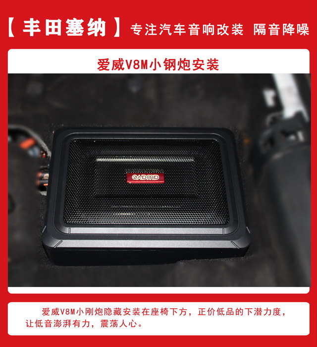 [郑州环亚]2019年11月6丰田塞纳h38汽车音响改装案例-第10张图片
