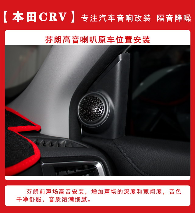 [郑州环亚]2019年11月13日本田CRV汽车音响改装案例-第7张图片