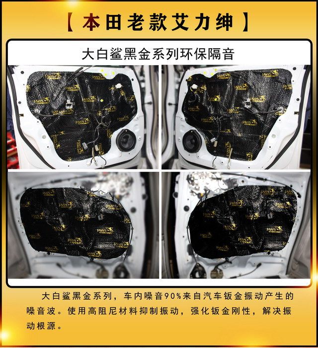[郑州环亚]2019年10月5日本田艾力绅汽车音响改装案例-第3张图片