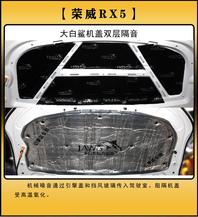 [郑州环亚]2019年10月6日荣威RX5汽车隔音改装案例-第3张图片