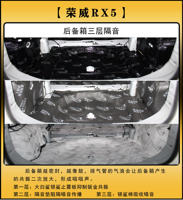 [郑州环亚]2019年10月6日荣威RX5汽车隔音改装案例-第5张图片