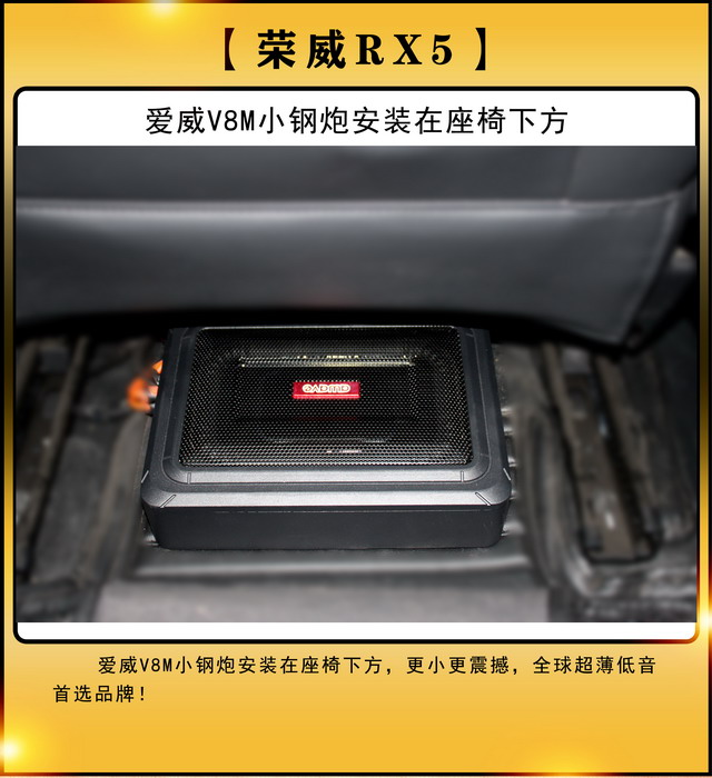 [郑州环亚]2019年10月6日荣威RX5汽车喇叭安装-音响改装-第8张图片